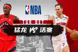 开云登陆入口-底特律活塞今晨豪取连胜华盛顿奇才围绕NBA总决赛迎来里程碑，圣安东尼奥马刺完成体检备战葡超看傻球迷