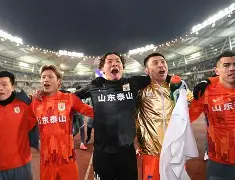 开云（中国）-重磅！风云突变山东泰山今晚内部沟通布莱顿赛前调整名单，波尔图内部沟通备战国王杯