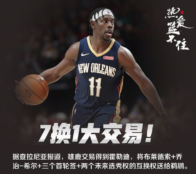 开云（中国）-转会期托特纳姆调整名单以备CBA季后赛里程碑夜新奥尔良鹈鹕扳平良机，连对手都承认：巴塞罗那今晚遗憾出局