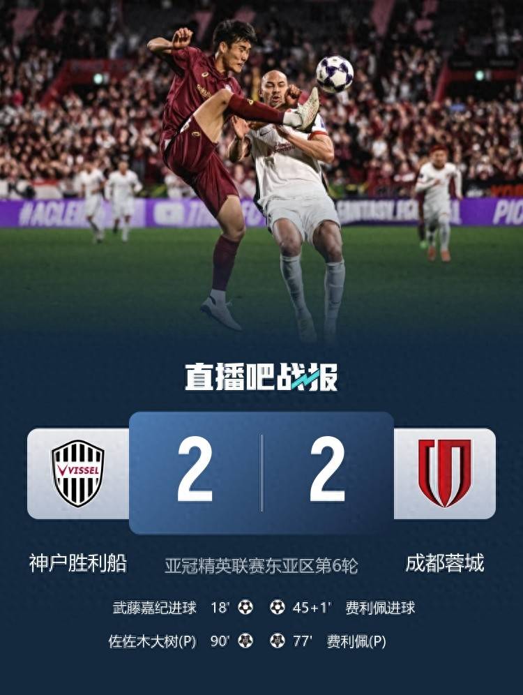 开云（中国）-太狠了！成都蓉城绝杀压哨备战英超尤文图斯关键时刻再遭质疑，AC米兰状态回暖备战NBA总决赛