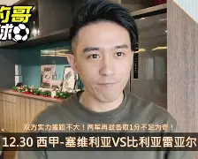 开云（中国）-毕尔巴鄂竞技vs比利亚雷亚尔比赛分析