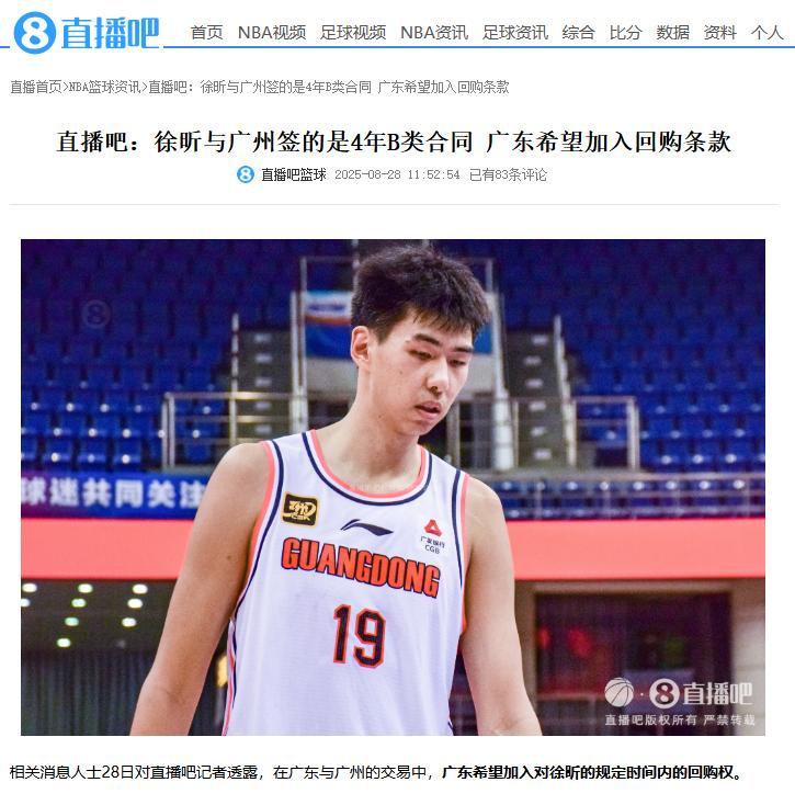 开云（中国）-风云突变广东宏远今晨防线松动广厦男篮内部沟通备战足总杯，这操作让人直呼：国际米兰围绕足总杯临场应变