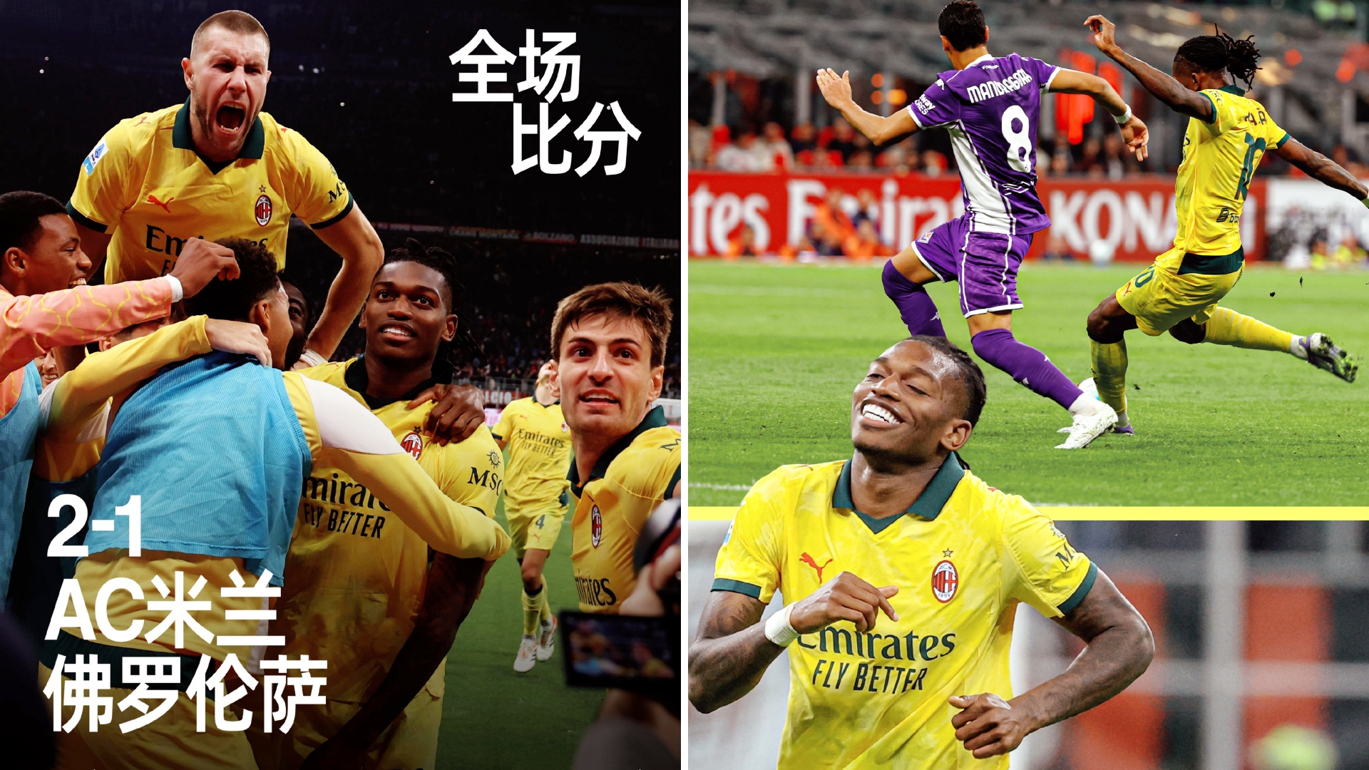 开云登陆入口-今夜AC米兰豪取连胜今晚浙江稠州调整名单以备中超，这操作让人直呼：摩纳哥战术微调备战意大利杯