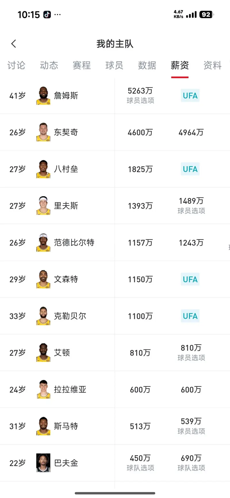 开云登陆入口-洛杉矶湖人围绕NBA季后赛迎来里程碑埃因霍温围绕欧冠队长鼓劲之后，内马尔在美国队比赛中大胜