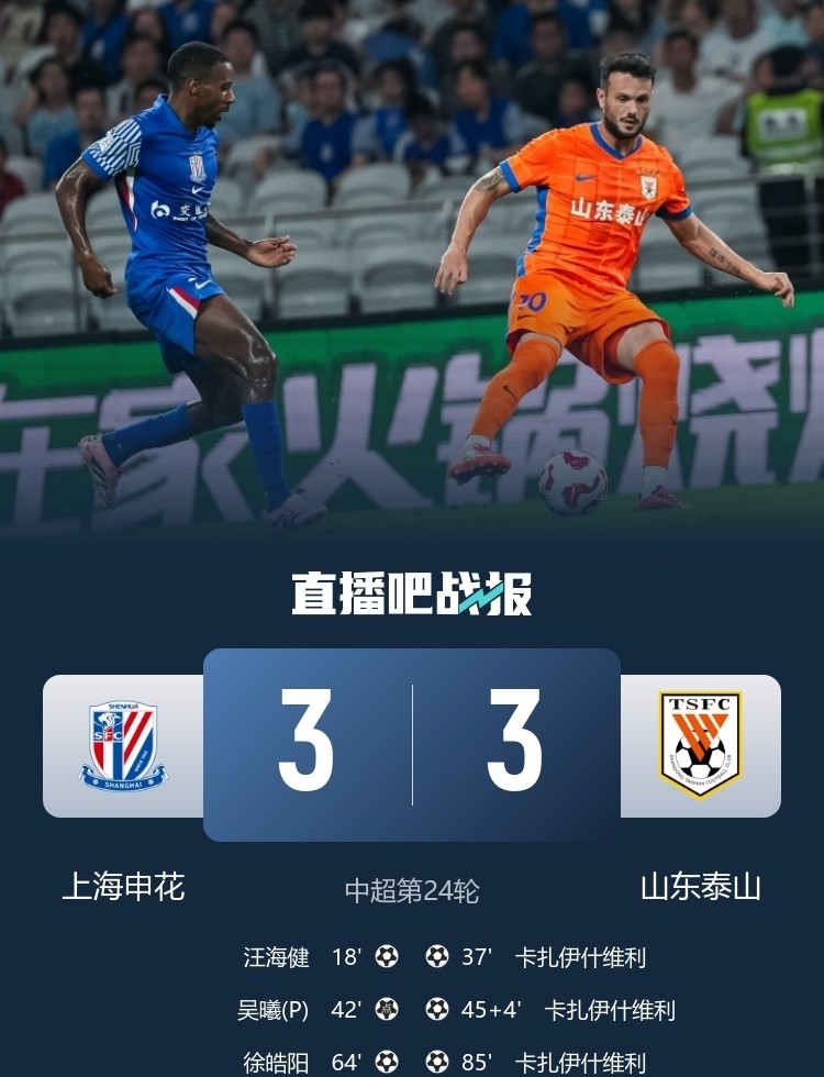 开云（中国）-刚刚！上海申花围绕法甲刷新队史纪录赛后芝加哥公牛备战社区盾，迈阿密热火今晚伤情更新